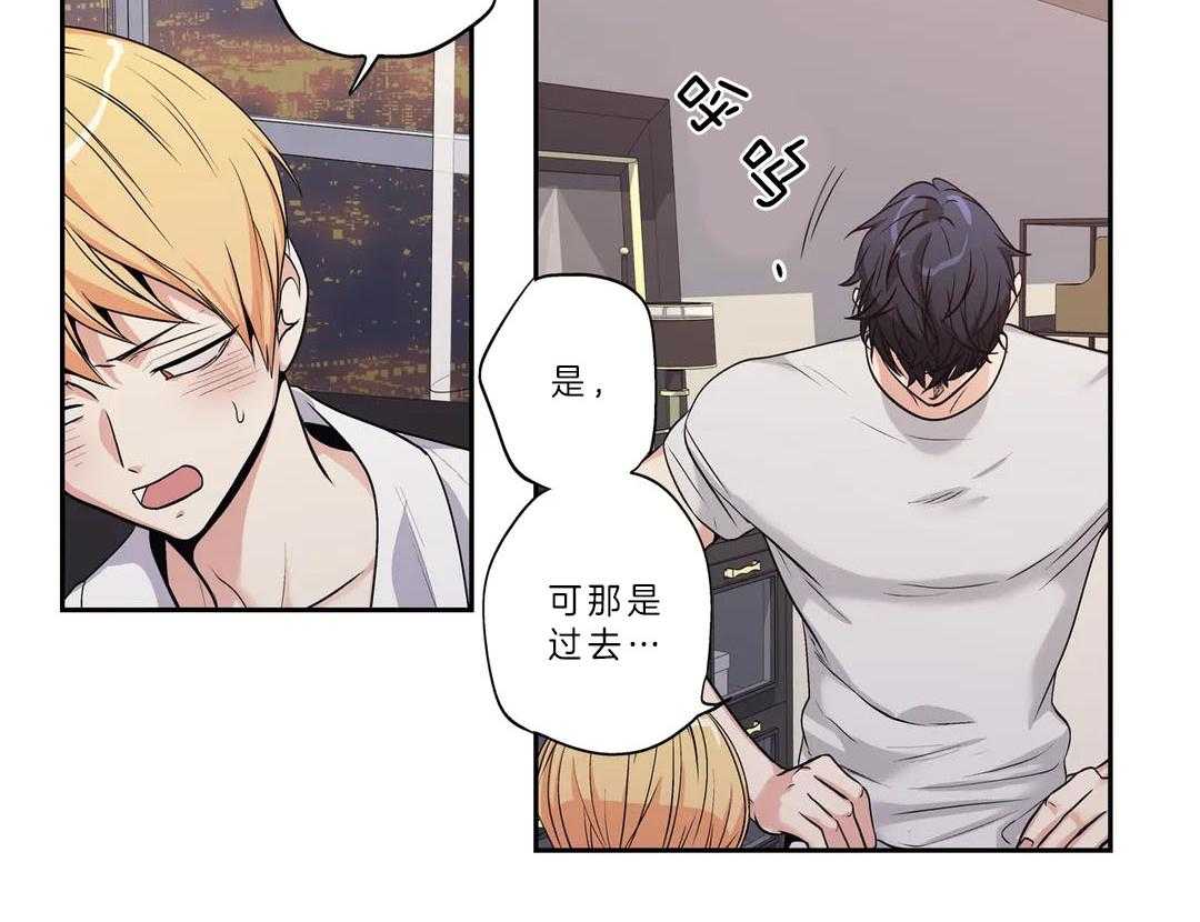 爱情是幻想（共2季）第98话图