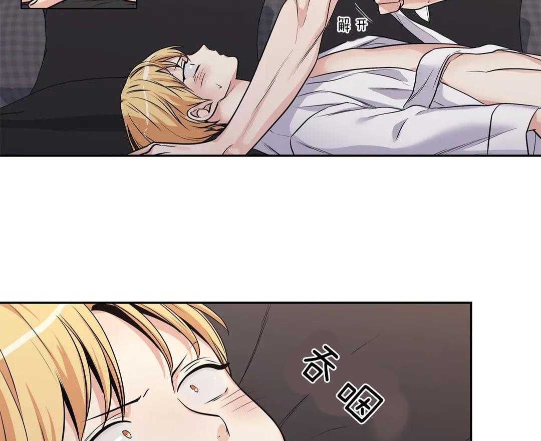 爱情是幻想（共2季） 第98话 第30页