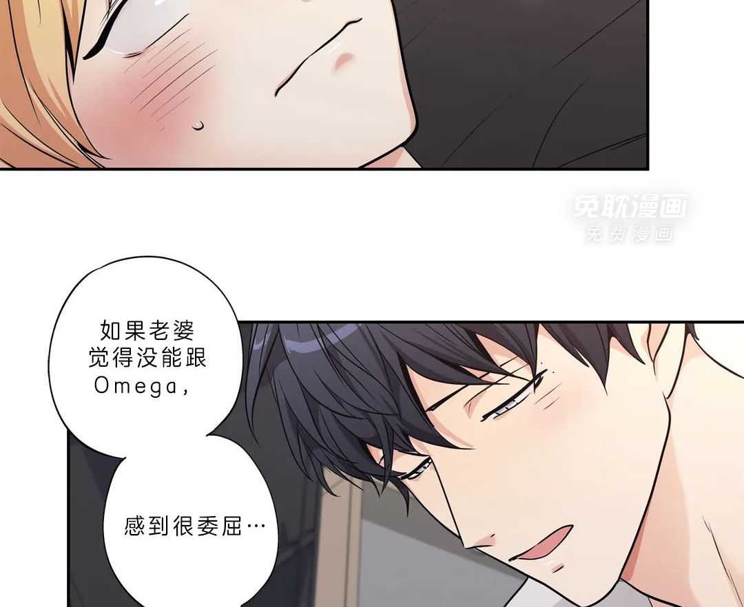 爱情是幻想（共2季） 第98话 第31页