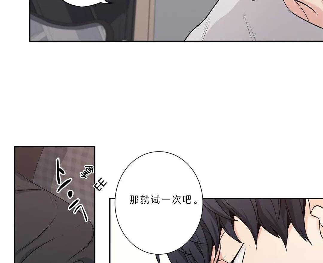 爱情是幻想（共2季） 第98话 第32页