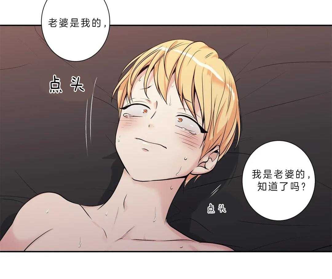 爱情是幻想（共2季）第99话图