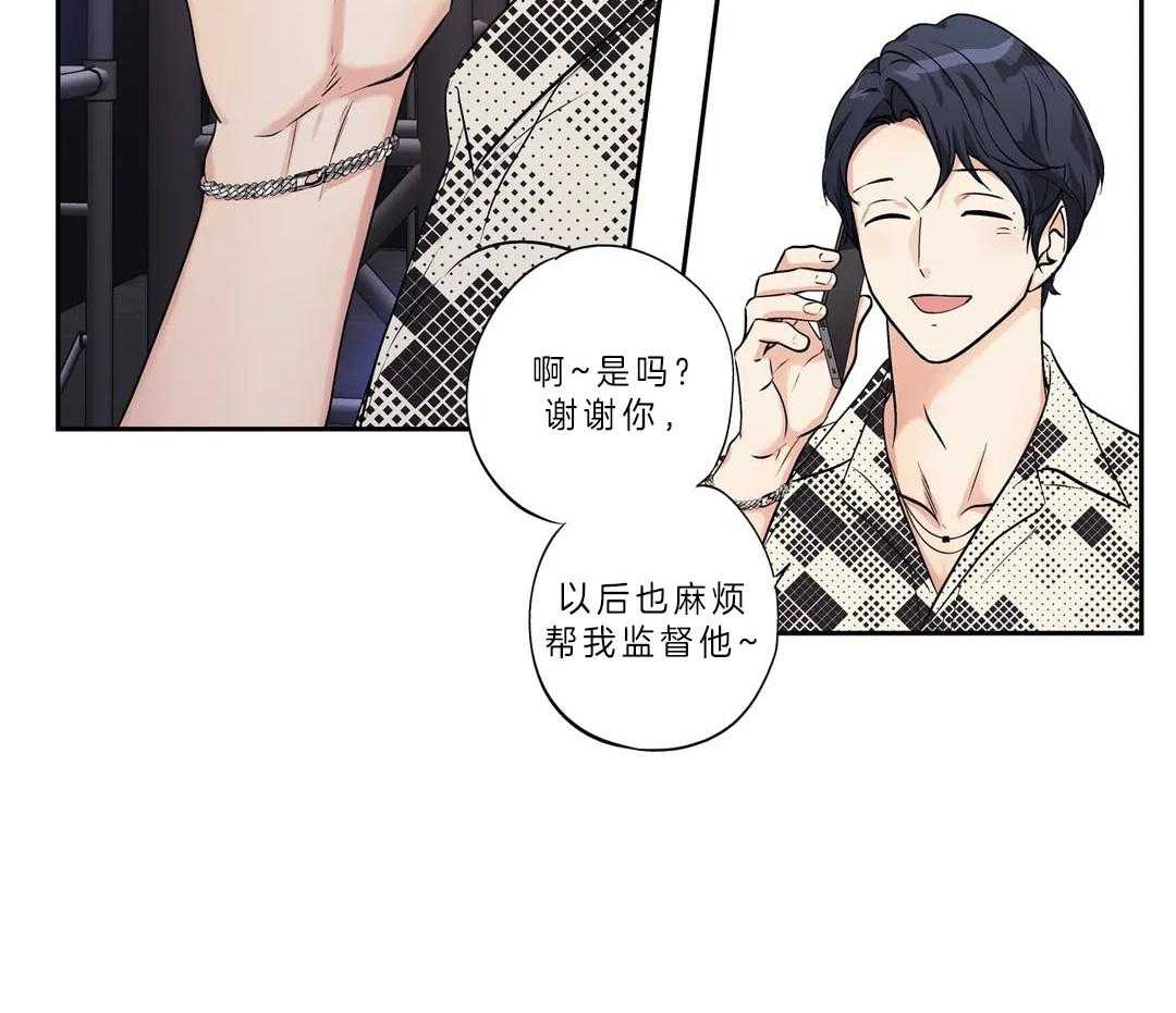 爱情是幻想（共2季） 第99话 第45页