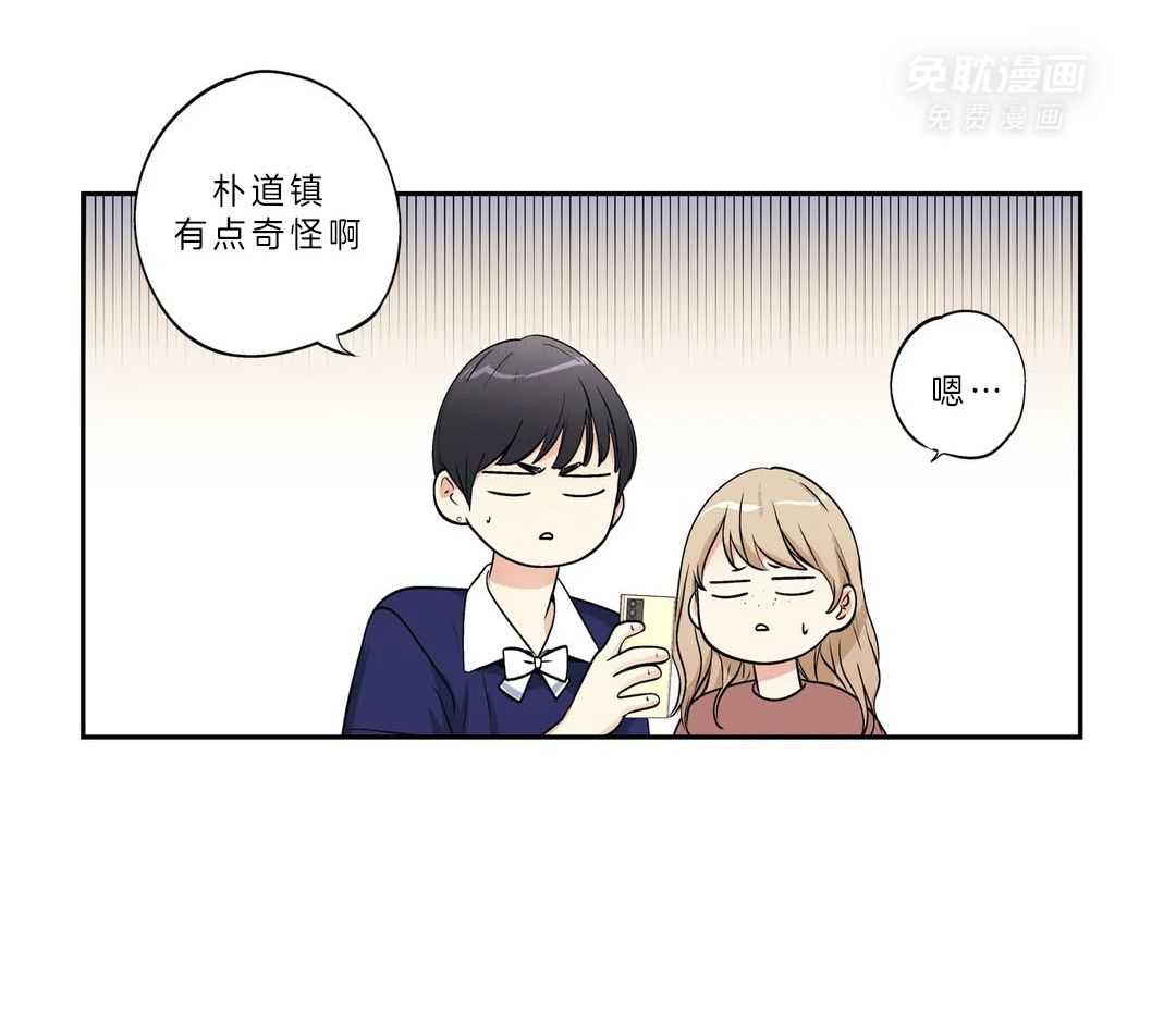 爱情是幻想（共2季） 第99话 第46页