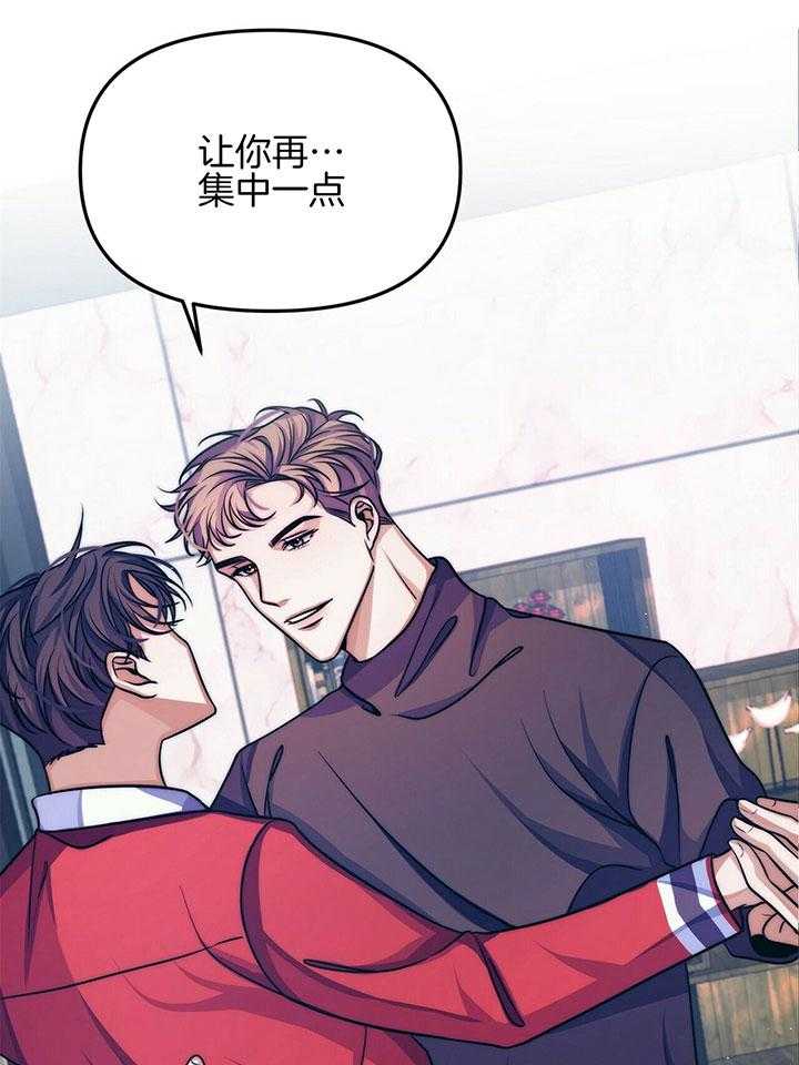 爱情剧本第5话图