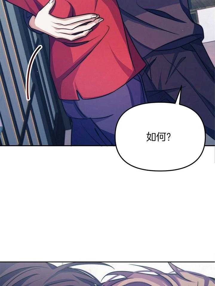 爱情剧本第5话图