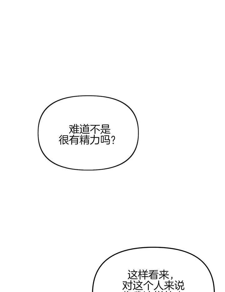 爱情剧本第6话图