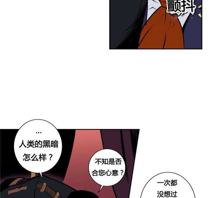 爱上吸血鬼第12话图