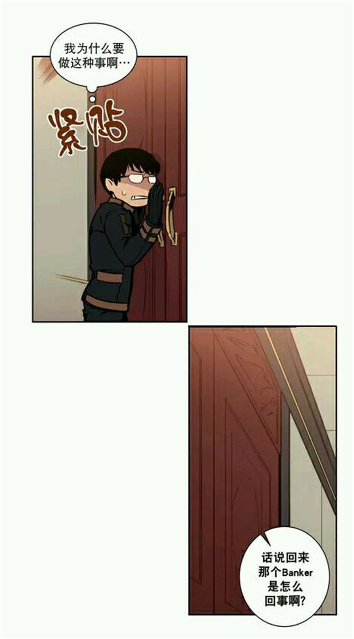 爱上吸血鬼第14话图