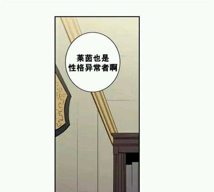 爱上吸血鬼第15话图