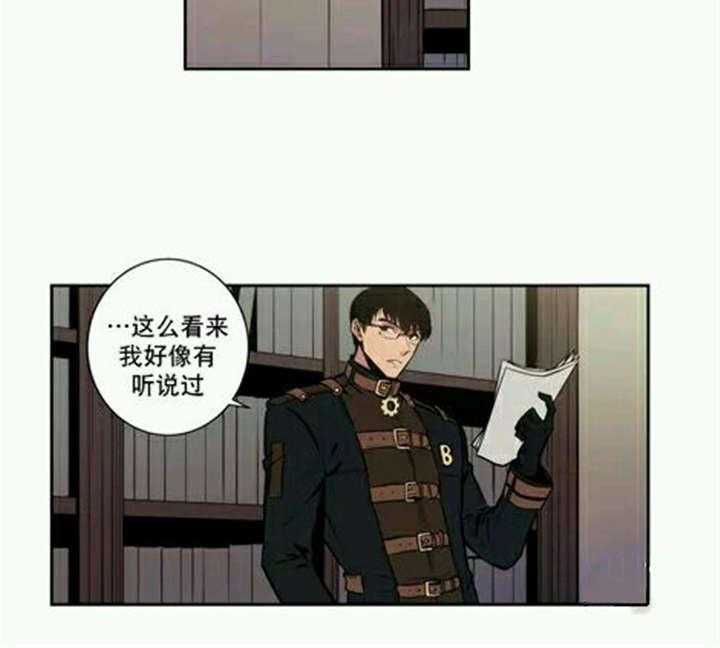 爱上吸血鬼第15话图