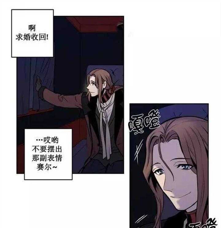 爱上吸血鬼第18话图