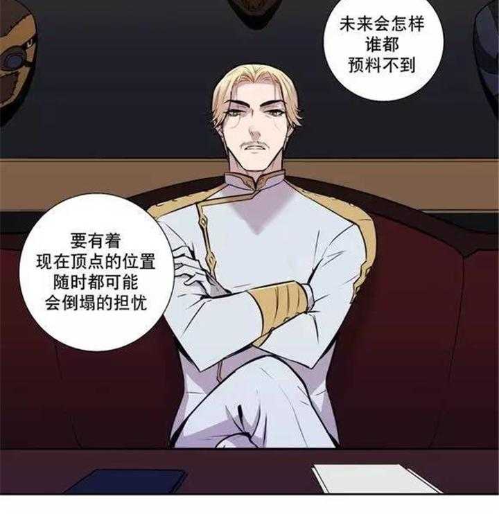 爱上吸血鬼第24话图