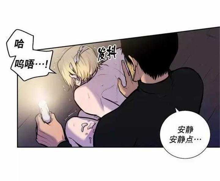 爱上吸血鬼第27话图