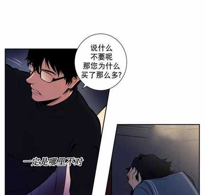 爱上吸血鬼第34话图