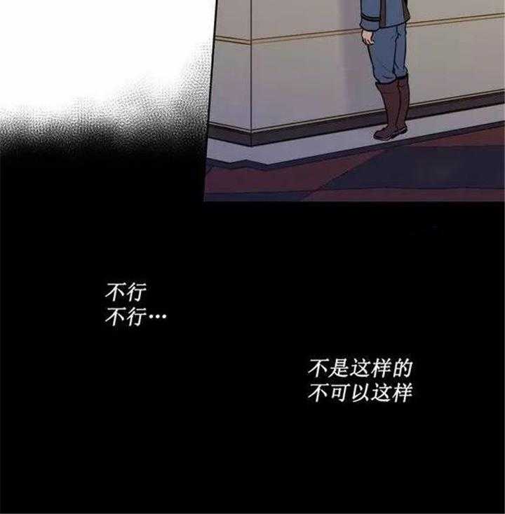 爱上吸血鬼第34话图