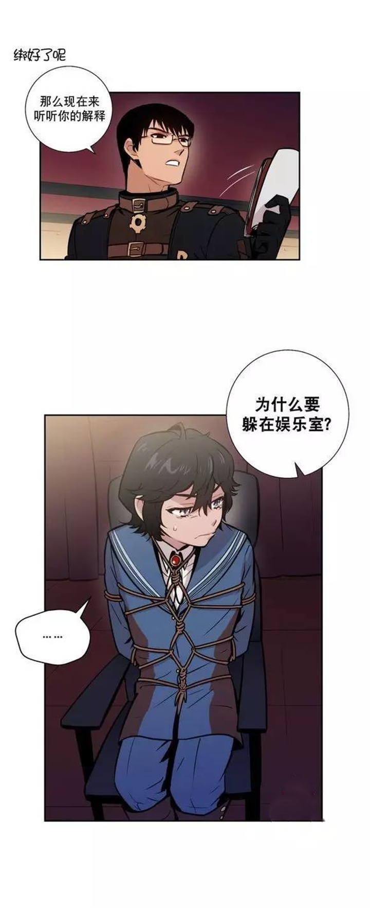 爱上吸血鬼第37话图