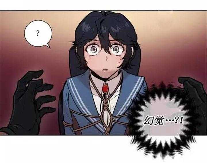 爱上吸血鬼第38话图