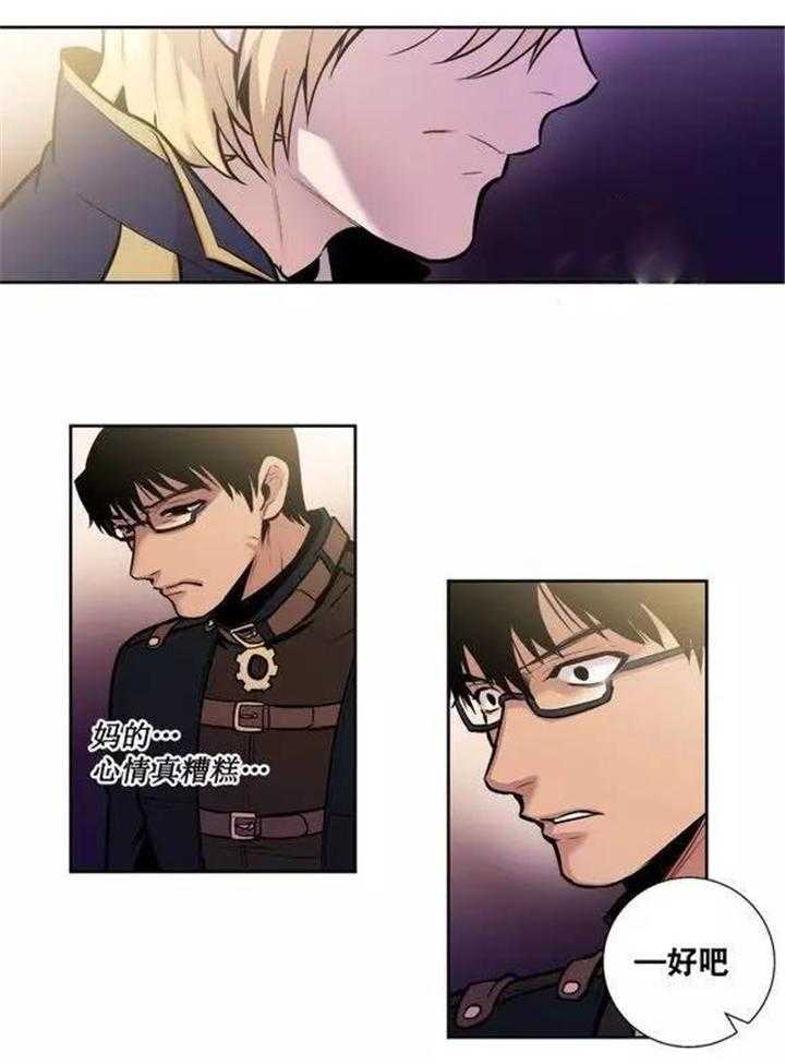 爱上吸血鬼第39话图