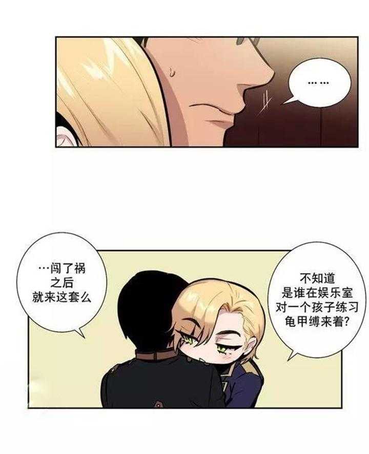 爱上吸血鬼第40话图