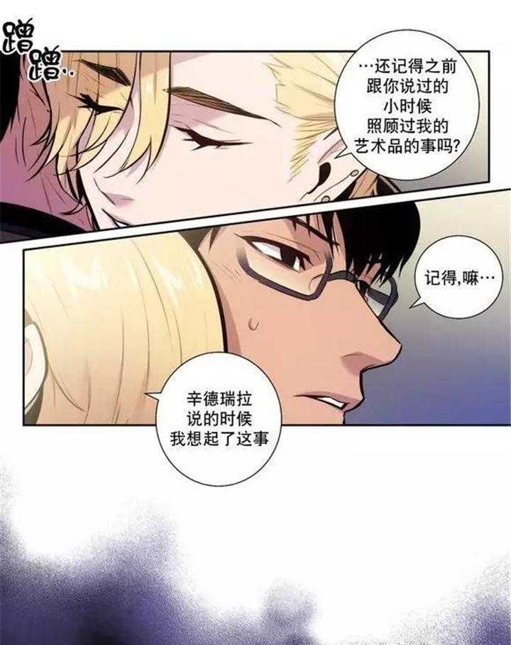 爱上吸血鬼第40话图