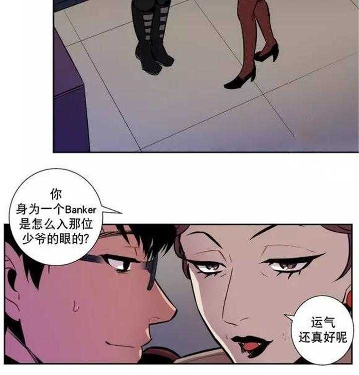 爱上吸血鬼第41话图