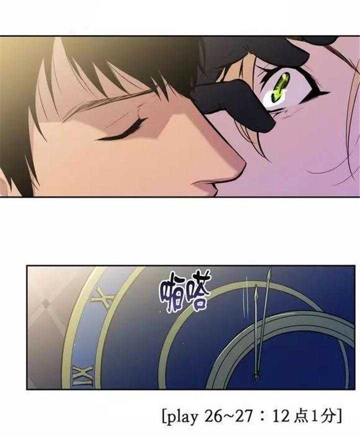 爱上吸血鬼第43话图
