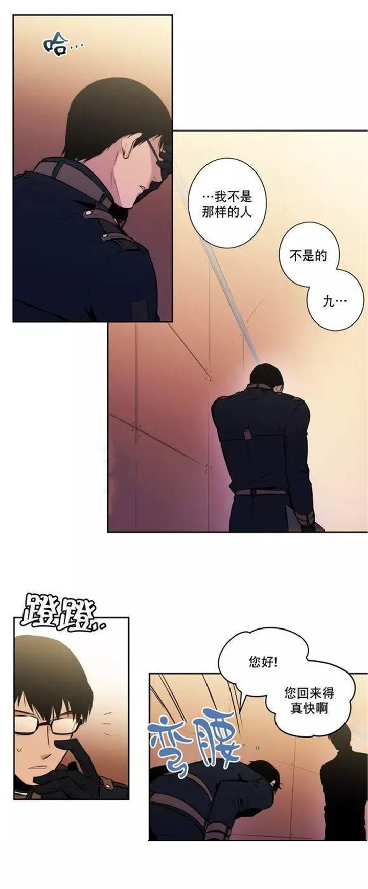 爱上吸血鬼第45话图