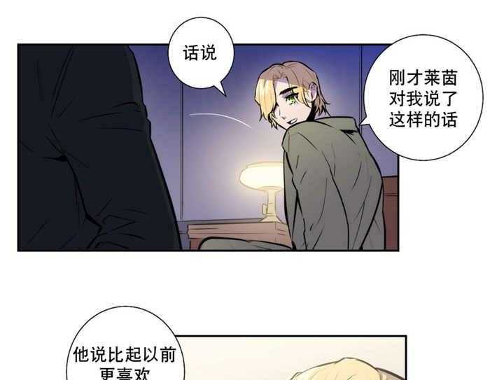 爱上吸血鬼第50话图