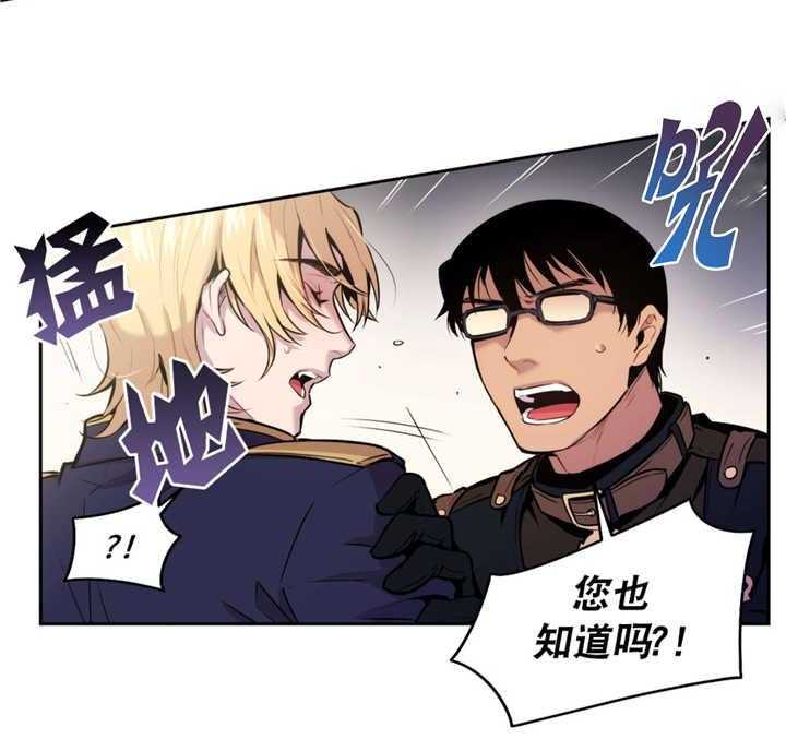 爱上吸血鬼第53话图