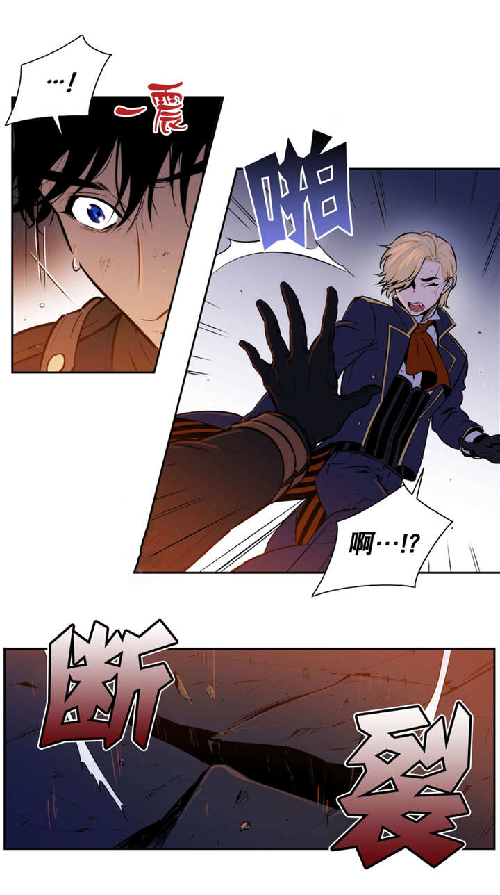 爱上吸血鬼第56话图