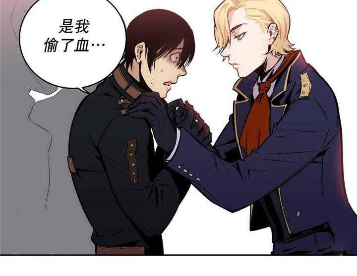 爱上吸血鬼第6话图