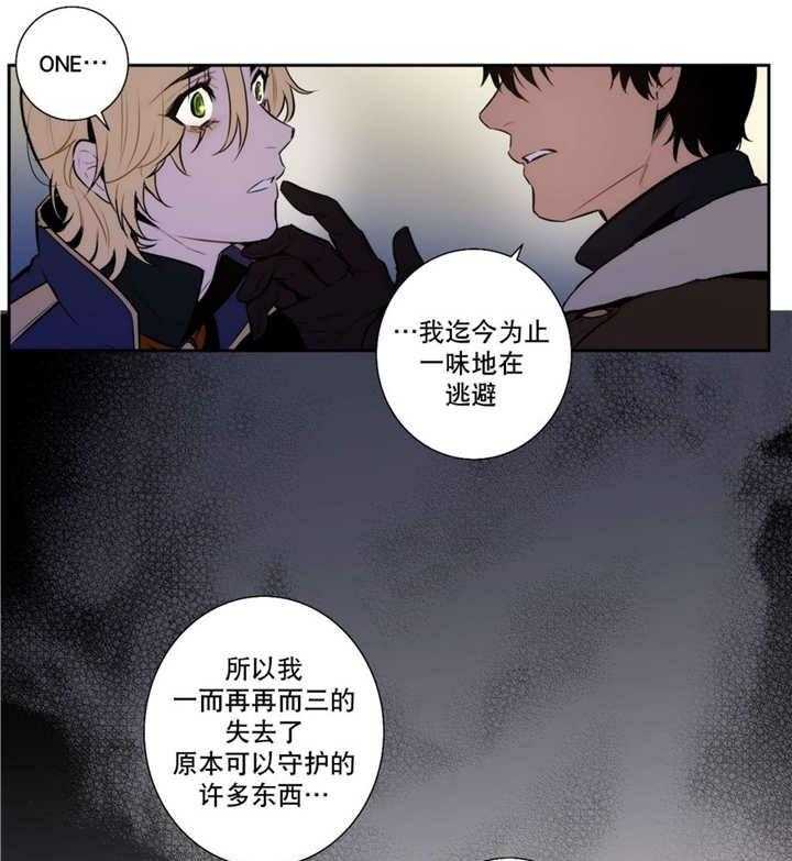 爱上吸血鬼第60话图