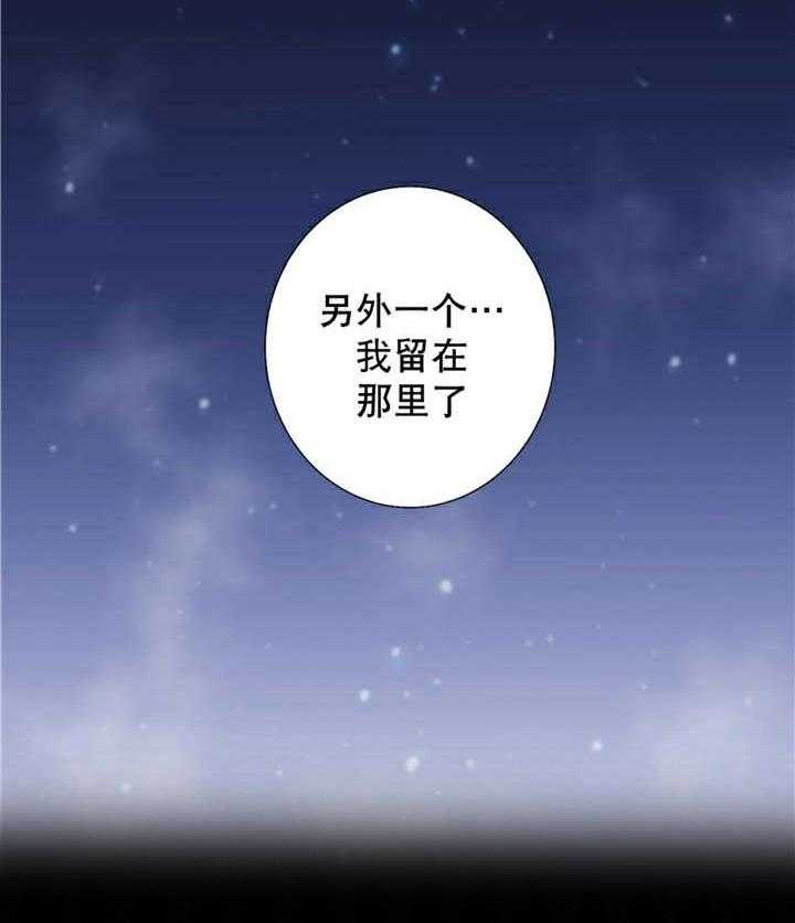 爱上吸血鬼第61话图