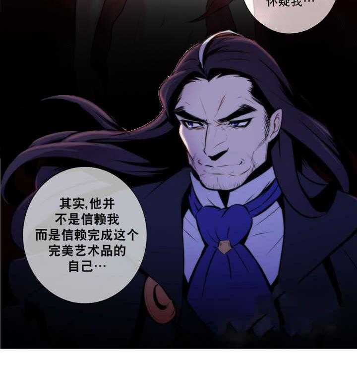 爱上吸血鬼第63话图