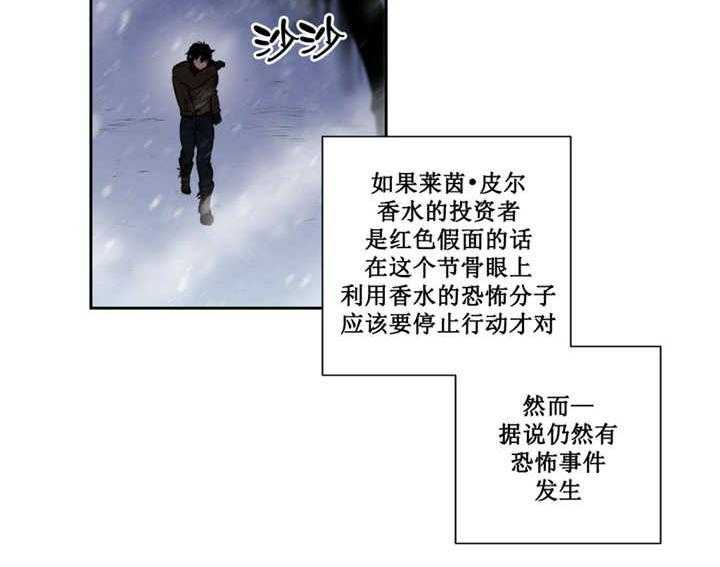 爱上吸血鬼第65话图