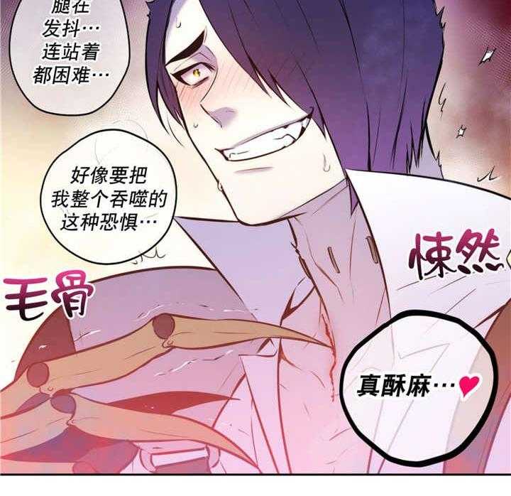 爱上吸血鬼第66话图