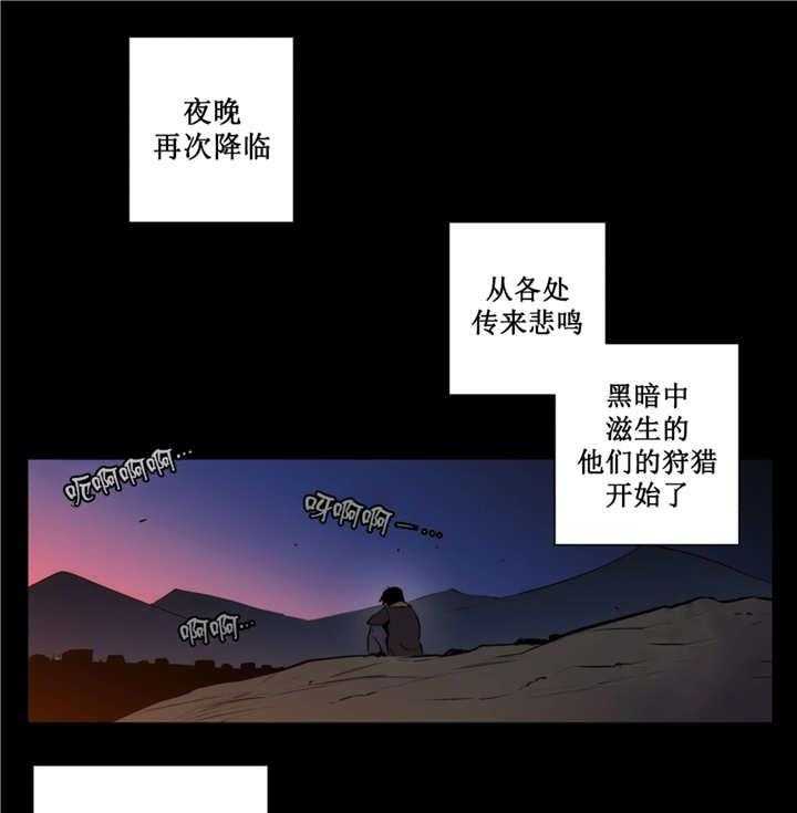 爱上吸血鬼第69话图