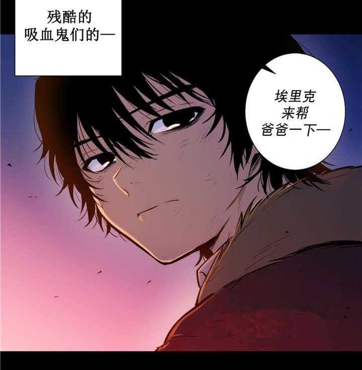 爱上吸血鬼第69话图