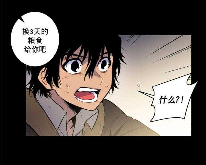 爱上吸血鬼第70话图