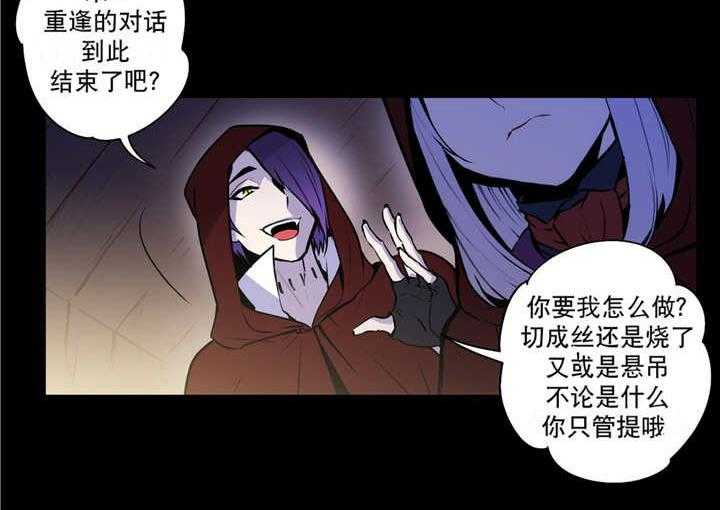 爱上吸血鬼第70话图