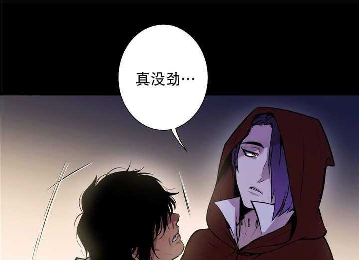 爱上吸血鬼第71话图