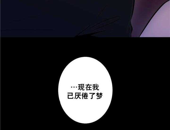 爱上吸血鬼第71话图
