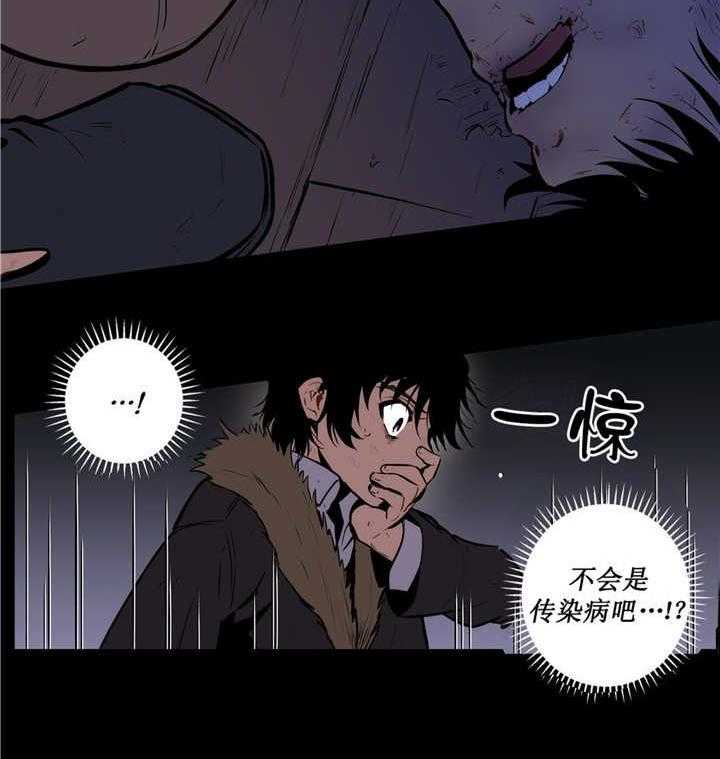 爱上吸血鬼第73话图