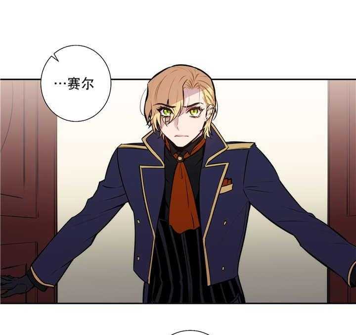 爱上吸血鬼第74话图