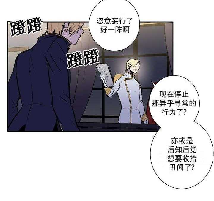 爱上吸血鬼第74话图