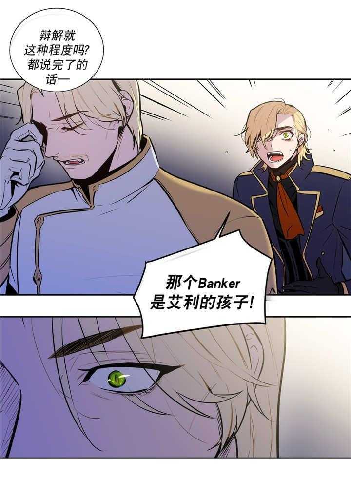 爱上吸血鬼第74话图