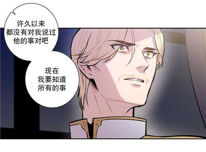 爱上吸血鬼第74话图