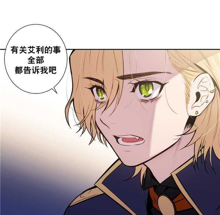 爱上吸血鬼第74话图