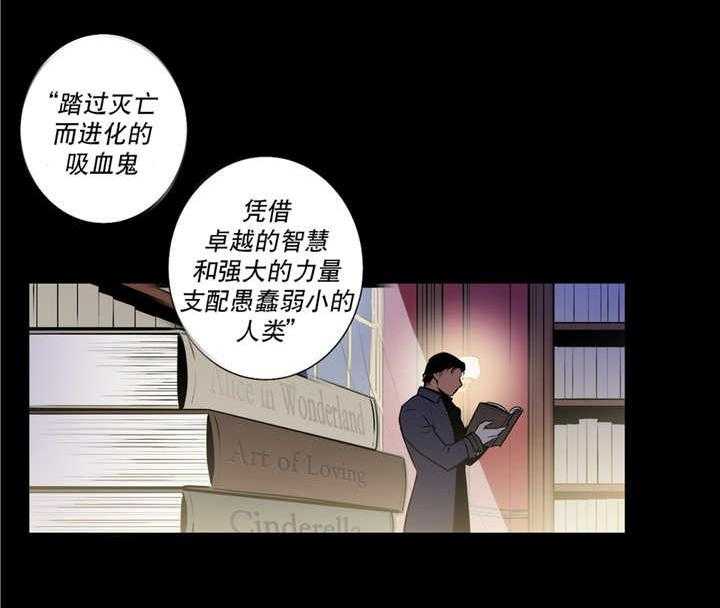 爱上吸血鬼漫画-图12