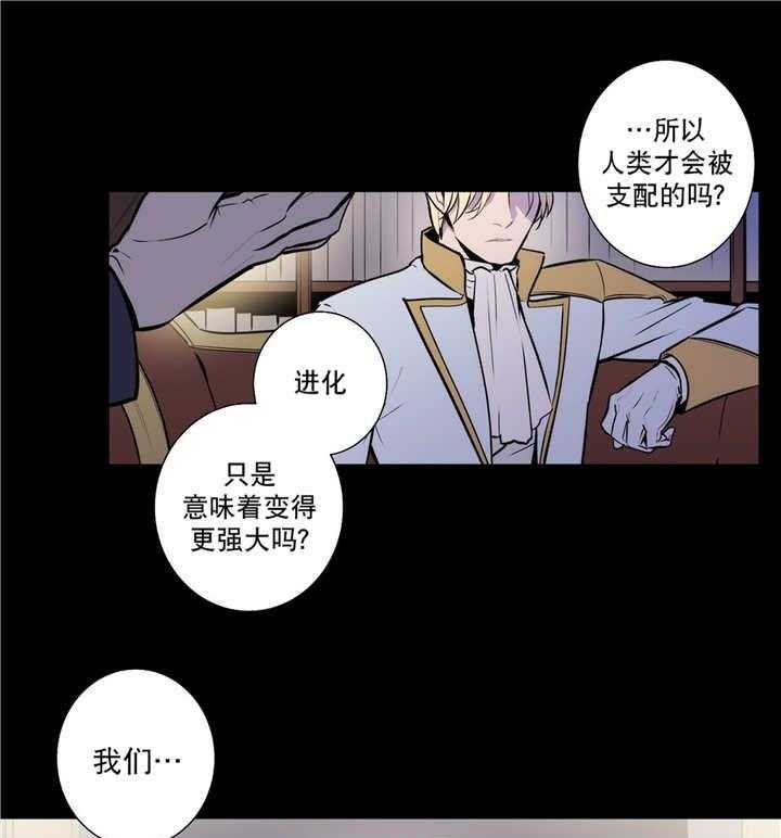 爱上吸血鬼漫画-图13